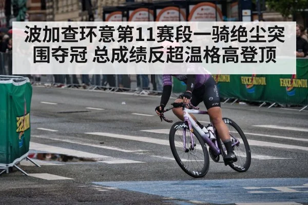 pink jersey cycling