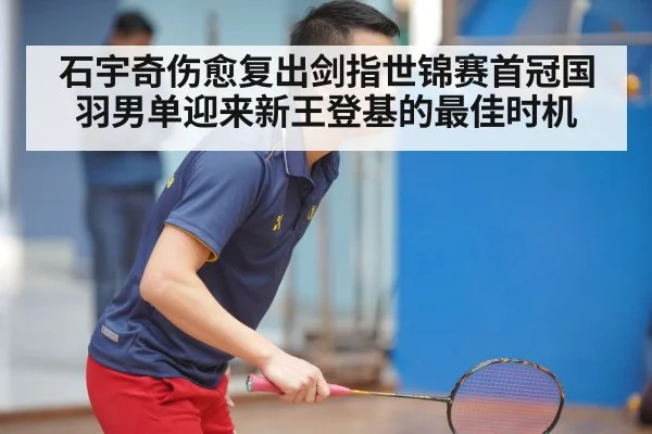 badminton training session