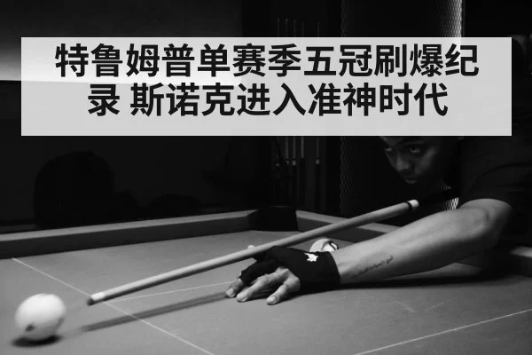 snooker match action